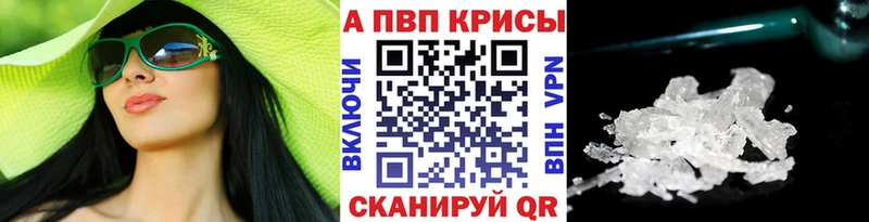 A-PVP VHQ  цены наркотик  площадка телеграм  Заполярный 