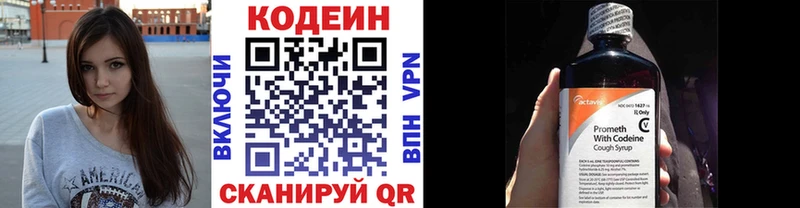 Codein Purple Drank  купить наркотик  гидра как зайти  Заполярный 