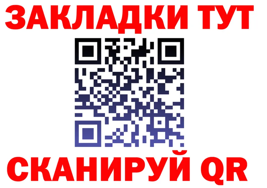 Наркошоп это клад Заполярный